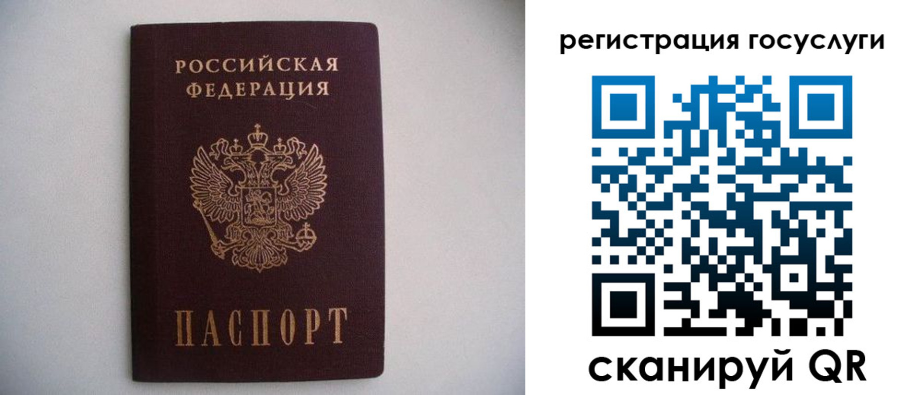 временная регистрация собственник в Новопавловске