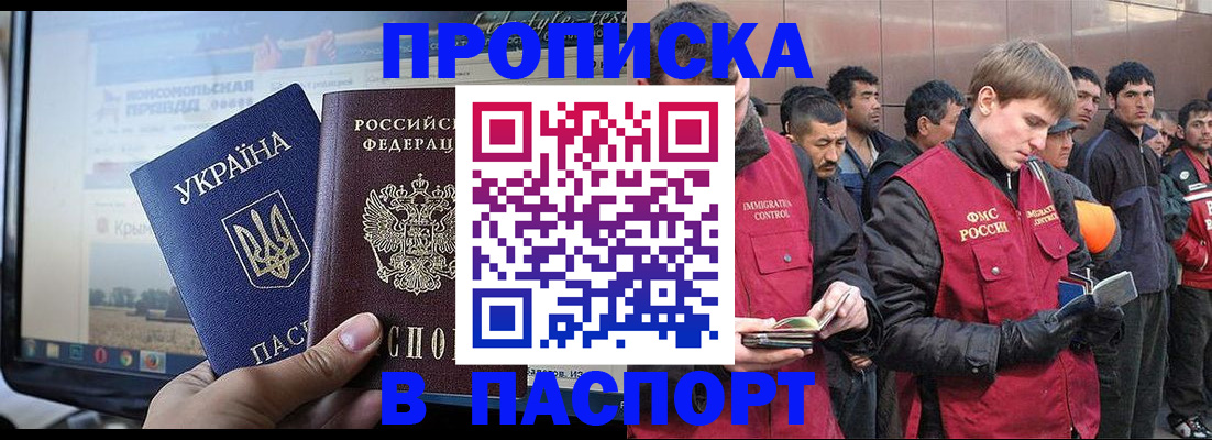 миграционный учет в Новопавловске