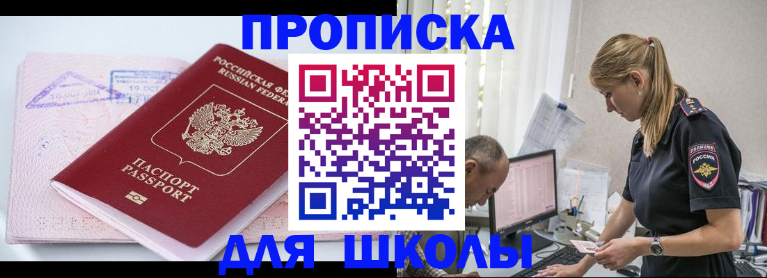 прописка от собственника в Новопавловске