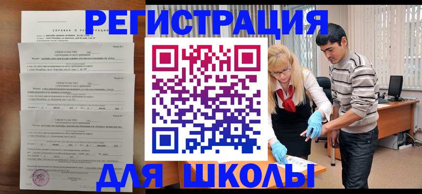 временная регистрация купить в Новопавловске