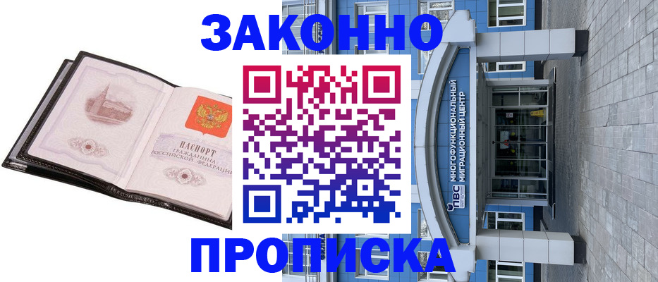 временная регистрация надежно в Новопавловске