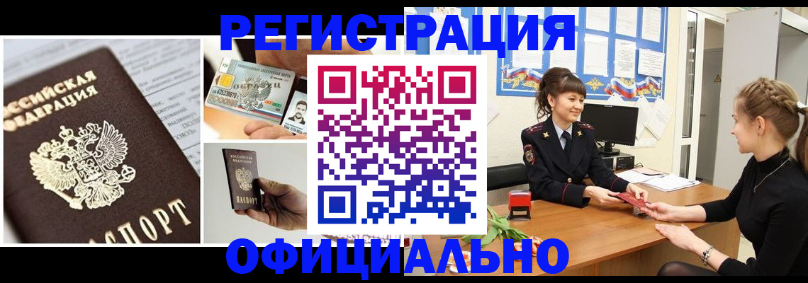 прописка для кредита в Новопавловске