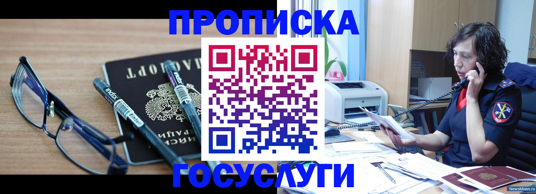 прописка для военкомата в Новопавловске